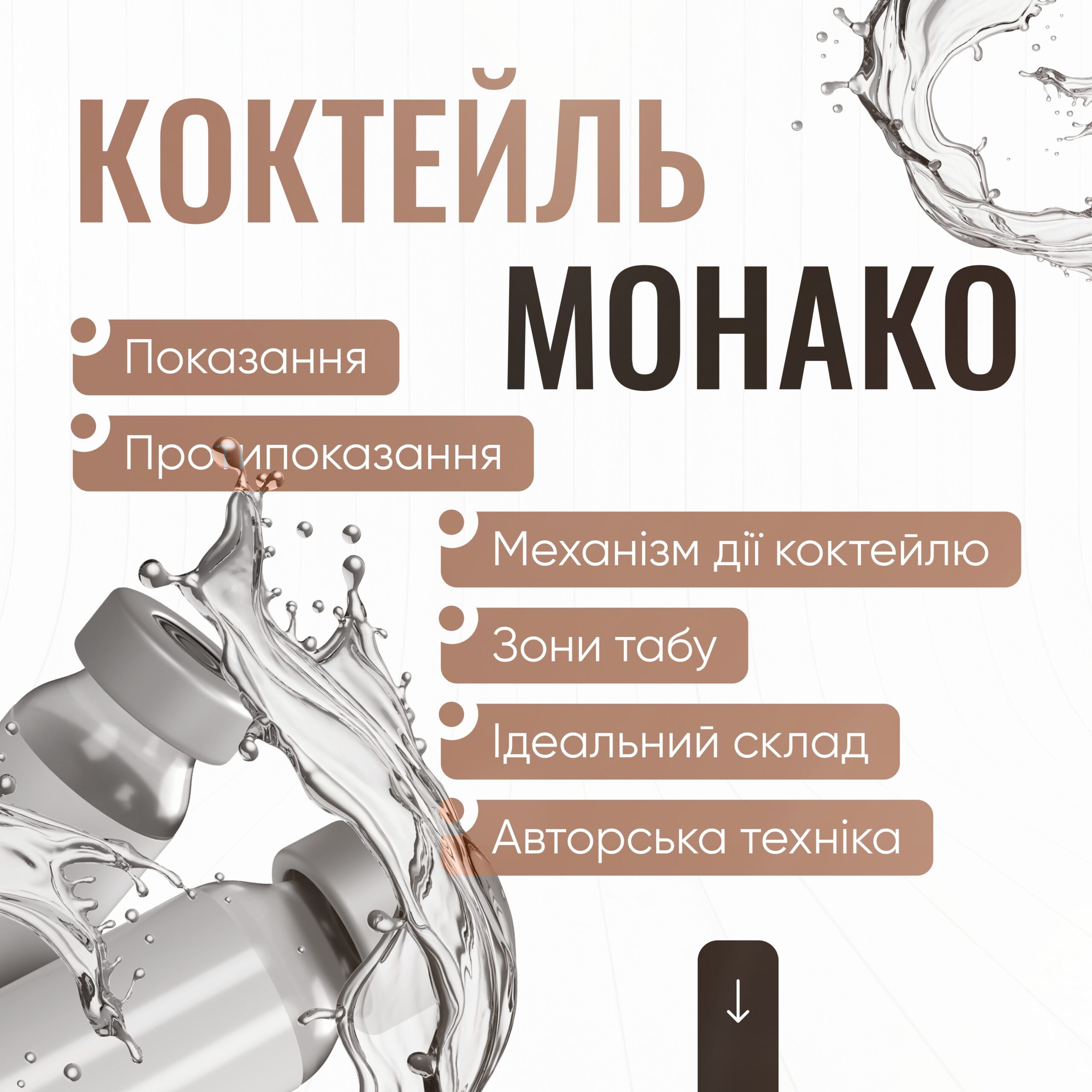 Монако