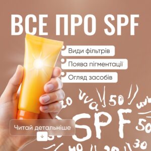 Все про SPF