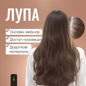 Синдром лупи