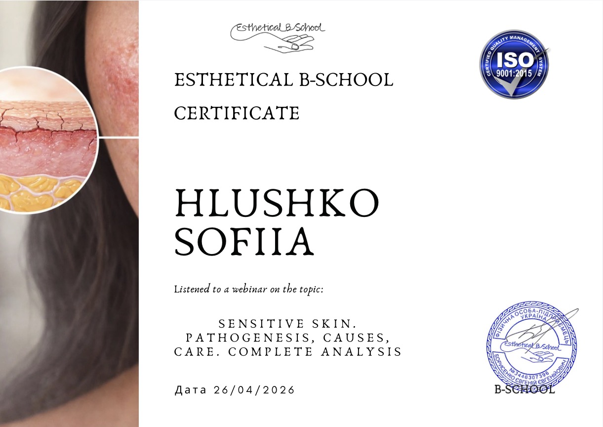 Сертифікат EBS