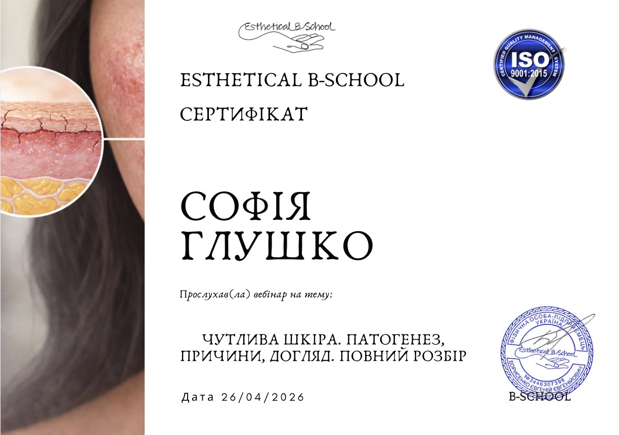 Сертифікат EBS