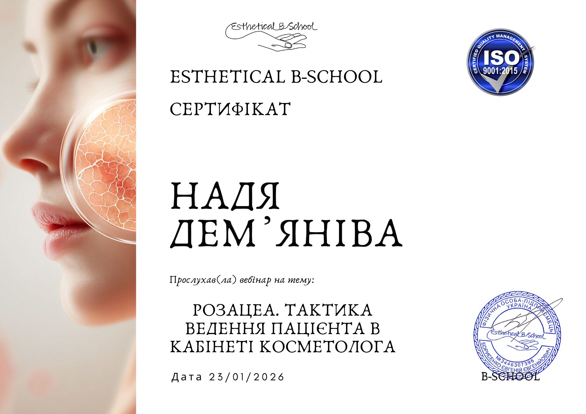 Пакет вебінарів по естетичній косметології - Зображення 12