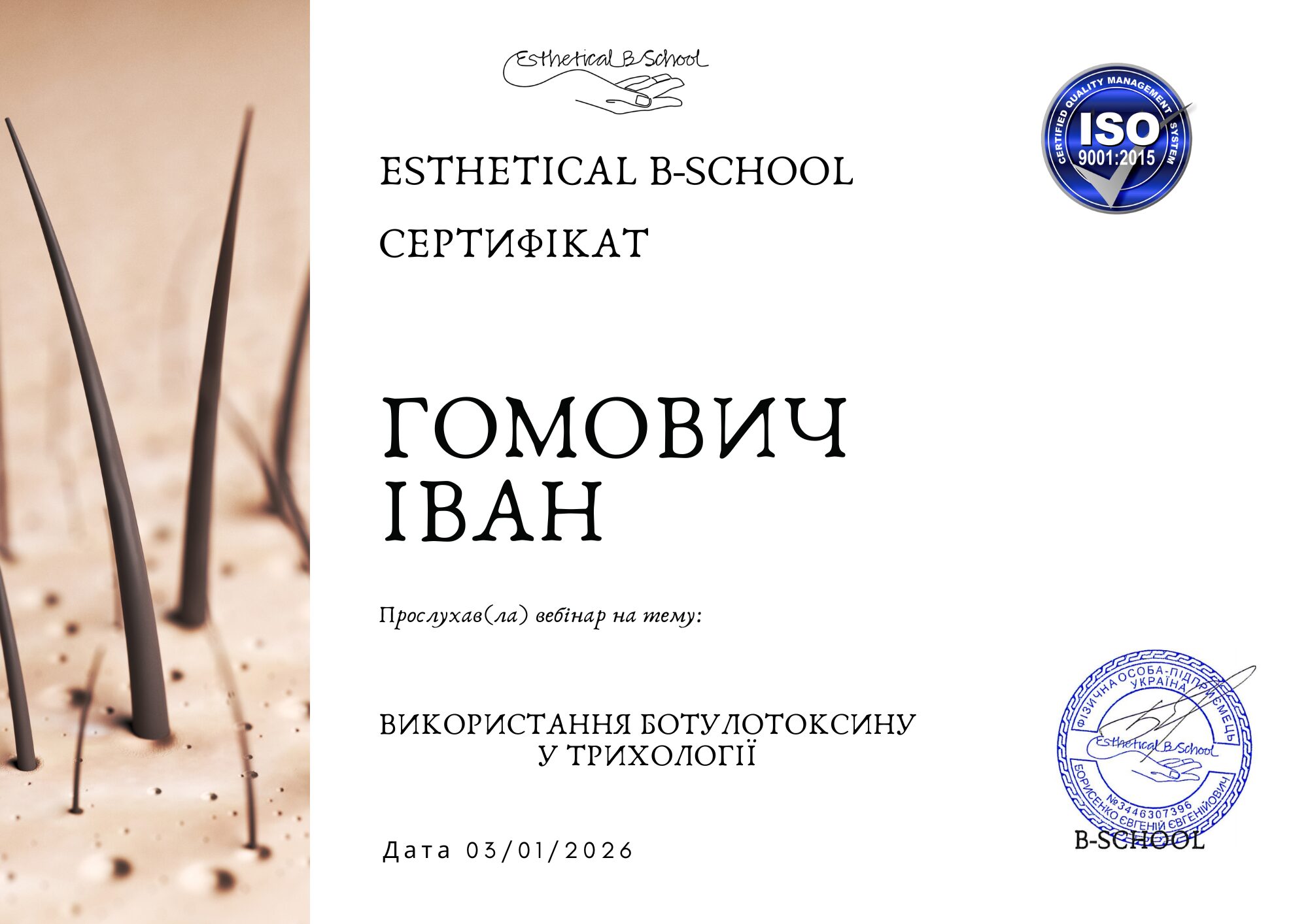 Пакет вебінарів по інʼєкційній косметології - Зображення 9