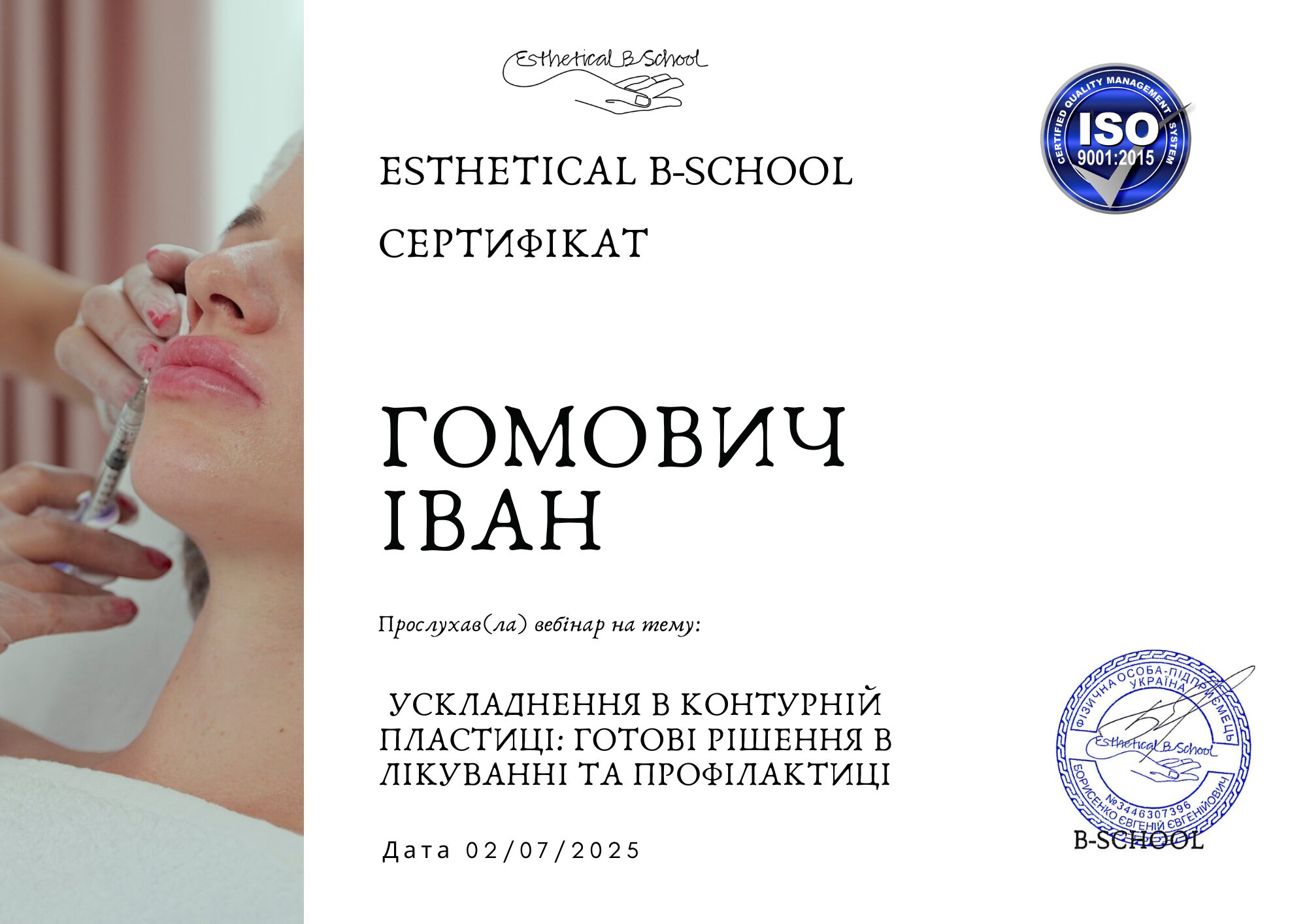 Пакет вебінарів по інʼєкційній косметології - Зображення 11