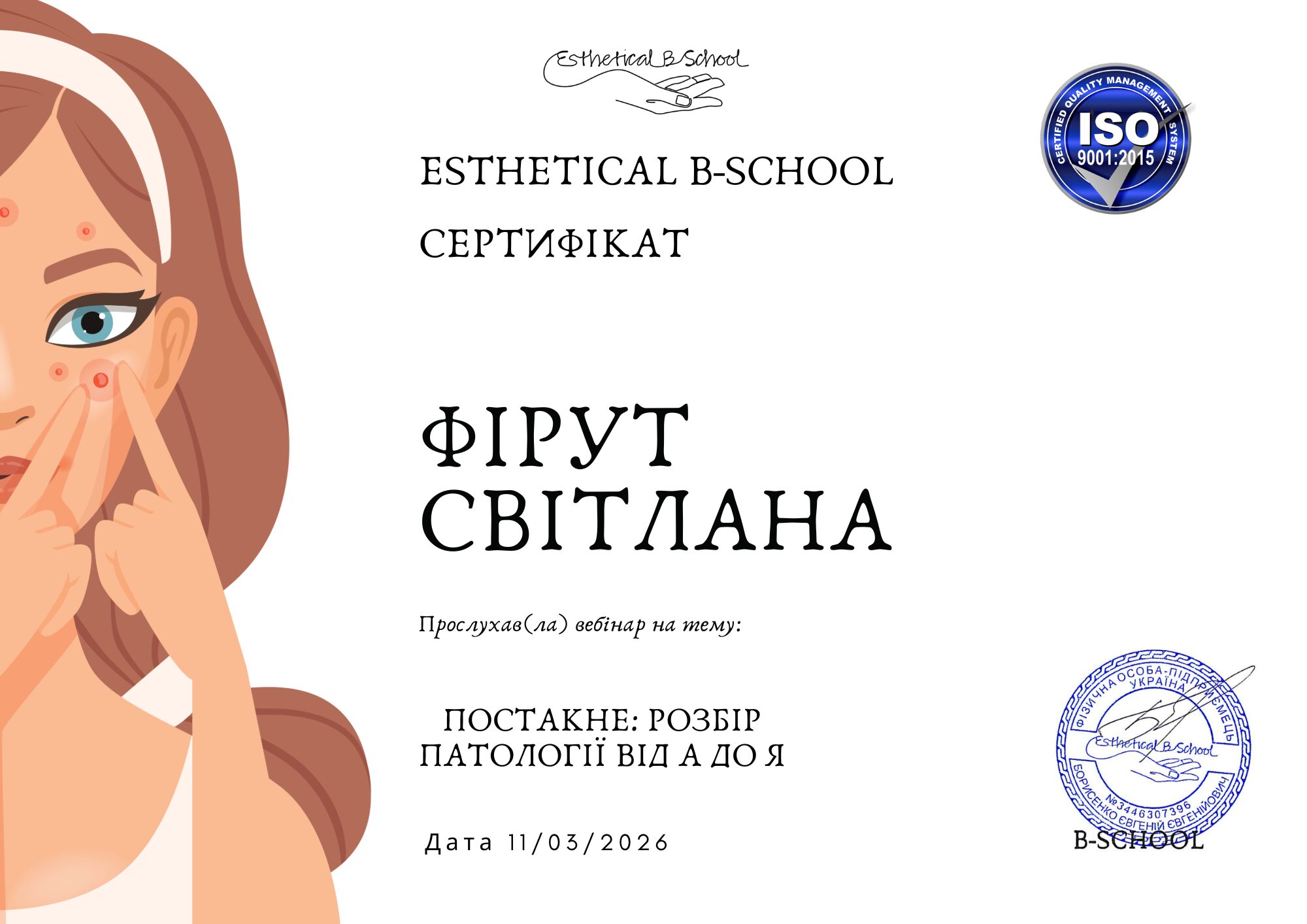 Пакет вебінарів по естетичній косметології - Зображення 17