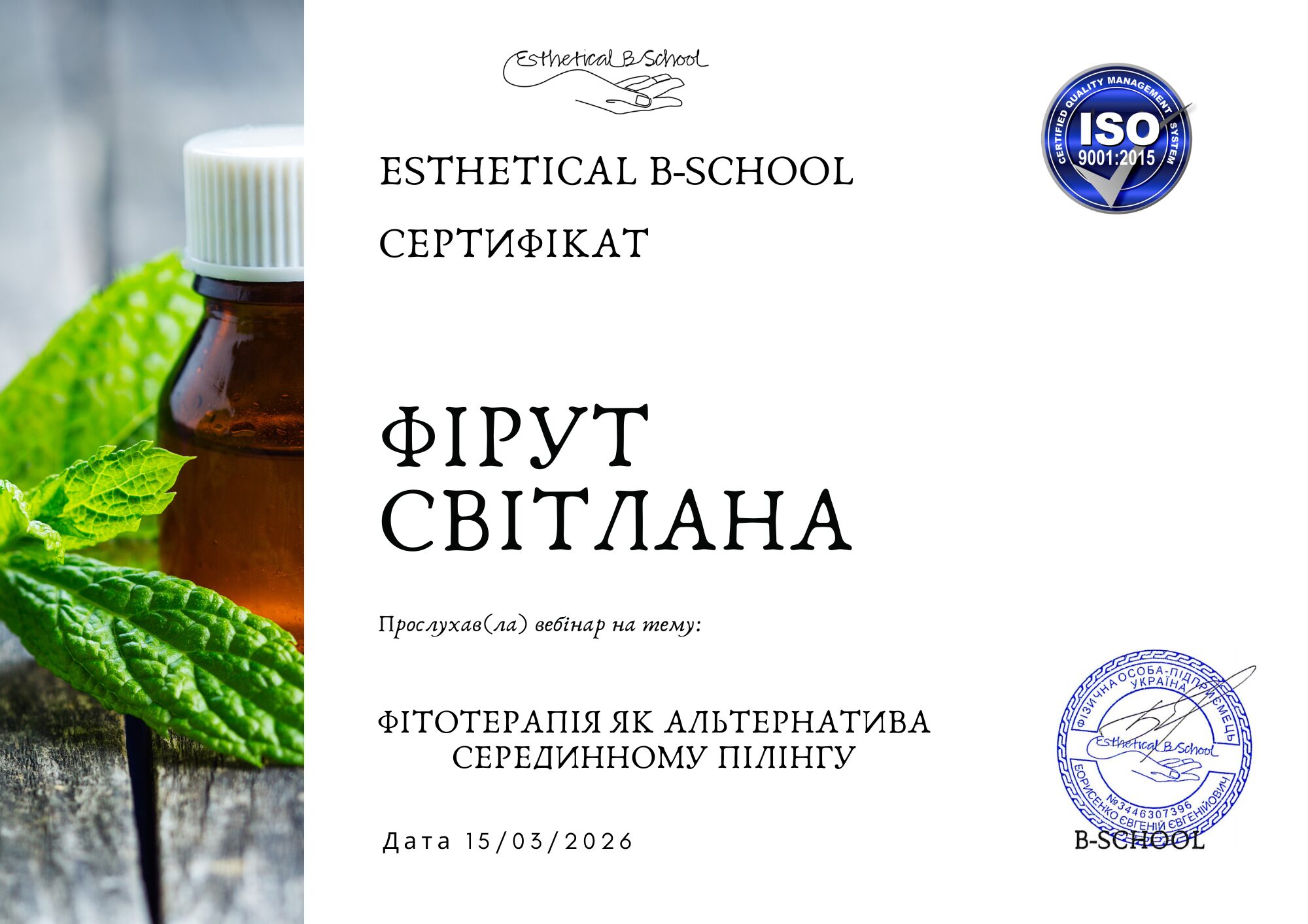 Пакет вебінарів по естетичній косметології - Зображення 19