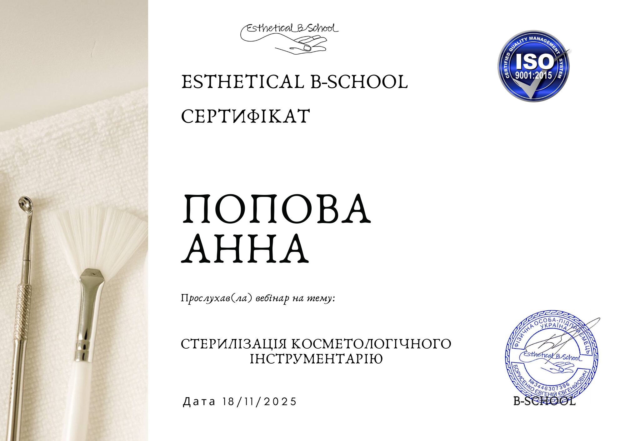 Стерилізація косметологічного інструментарію - Зображення 3