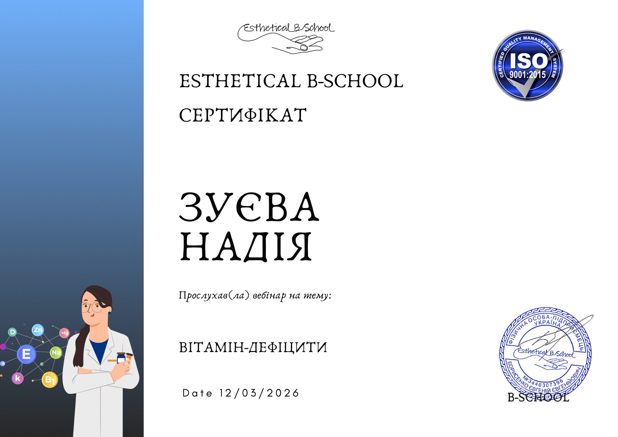 Вітамін-дефіцити - Зображення 3