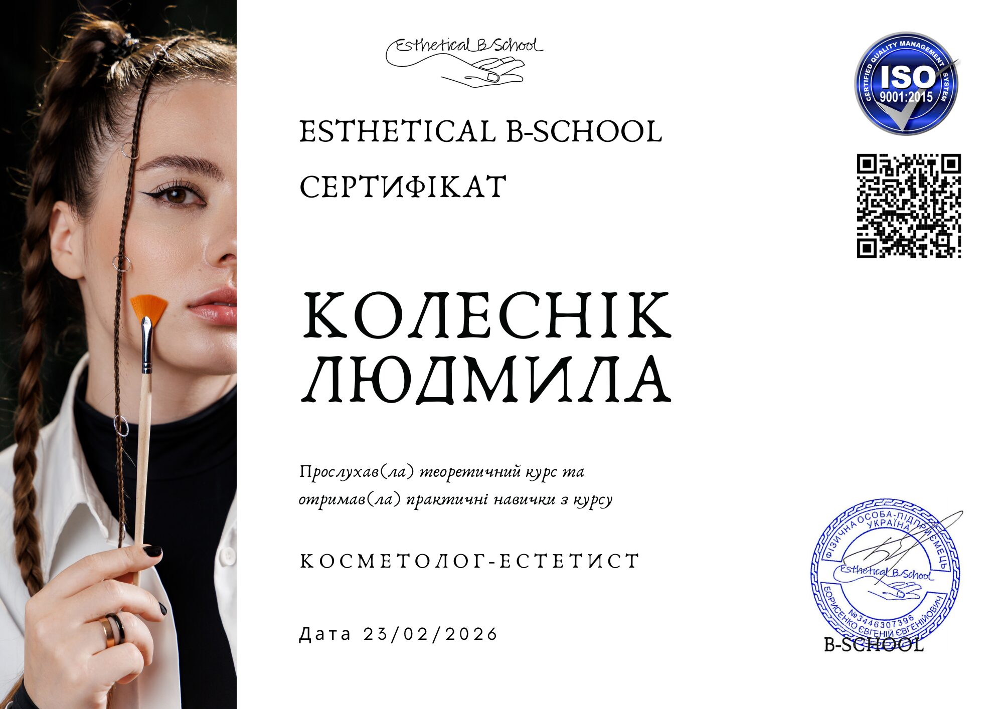 Сертифікат EBS