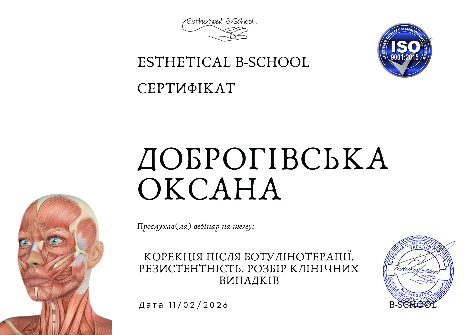 Пакет вебінарів по інʼєкційній косметології - Зображення 3