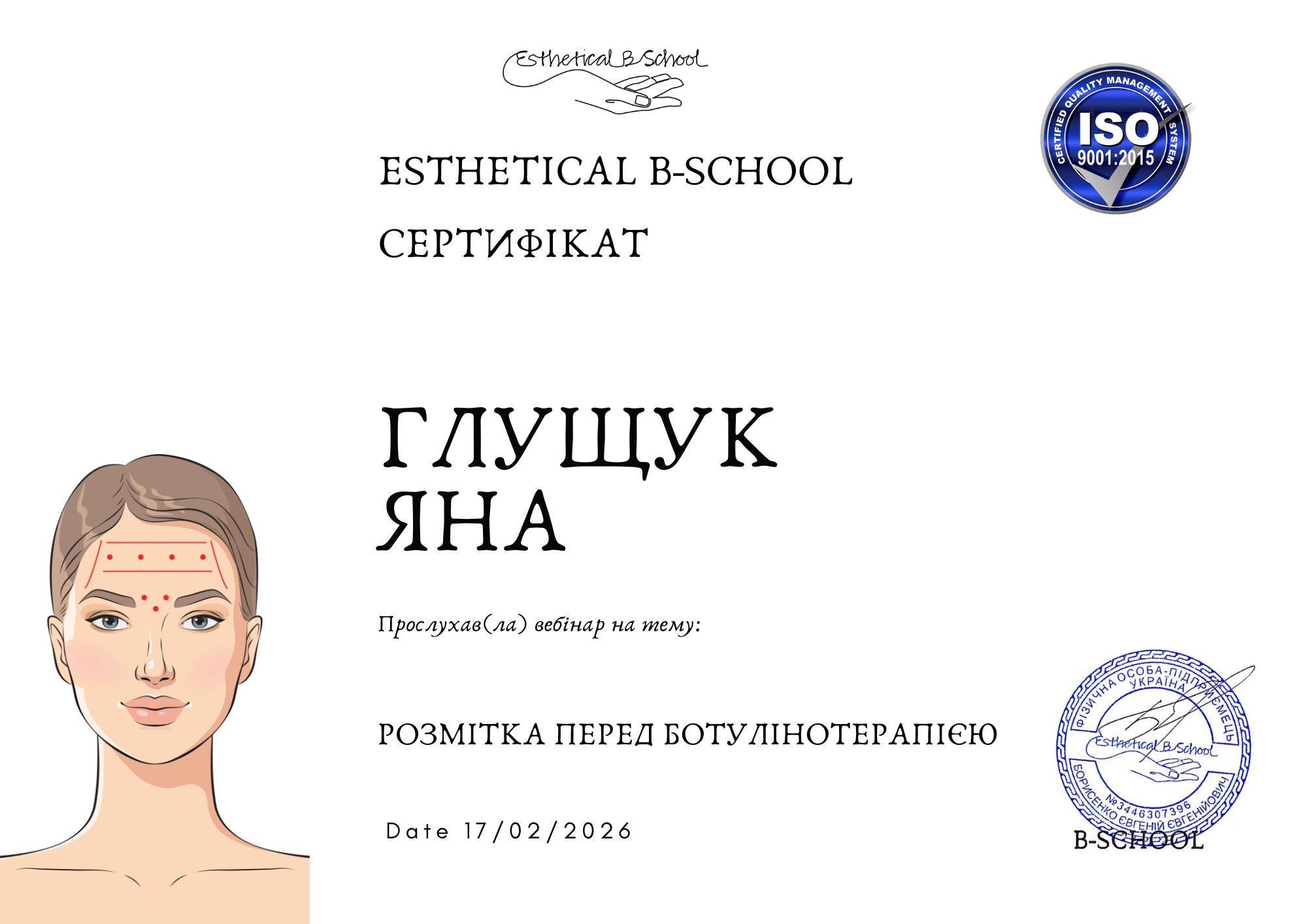 Пакет вебінарів по інʼєкційній косметології - Зображення 5