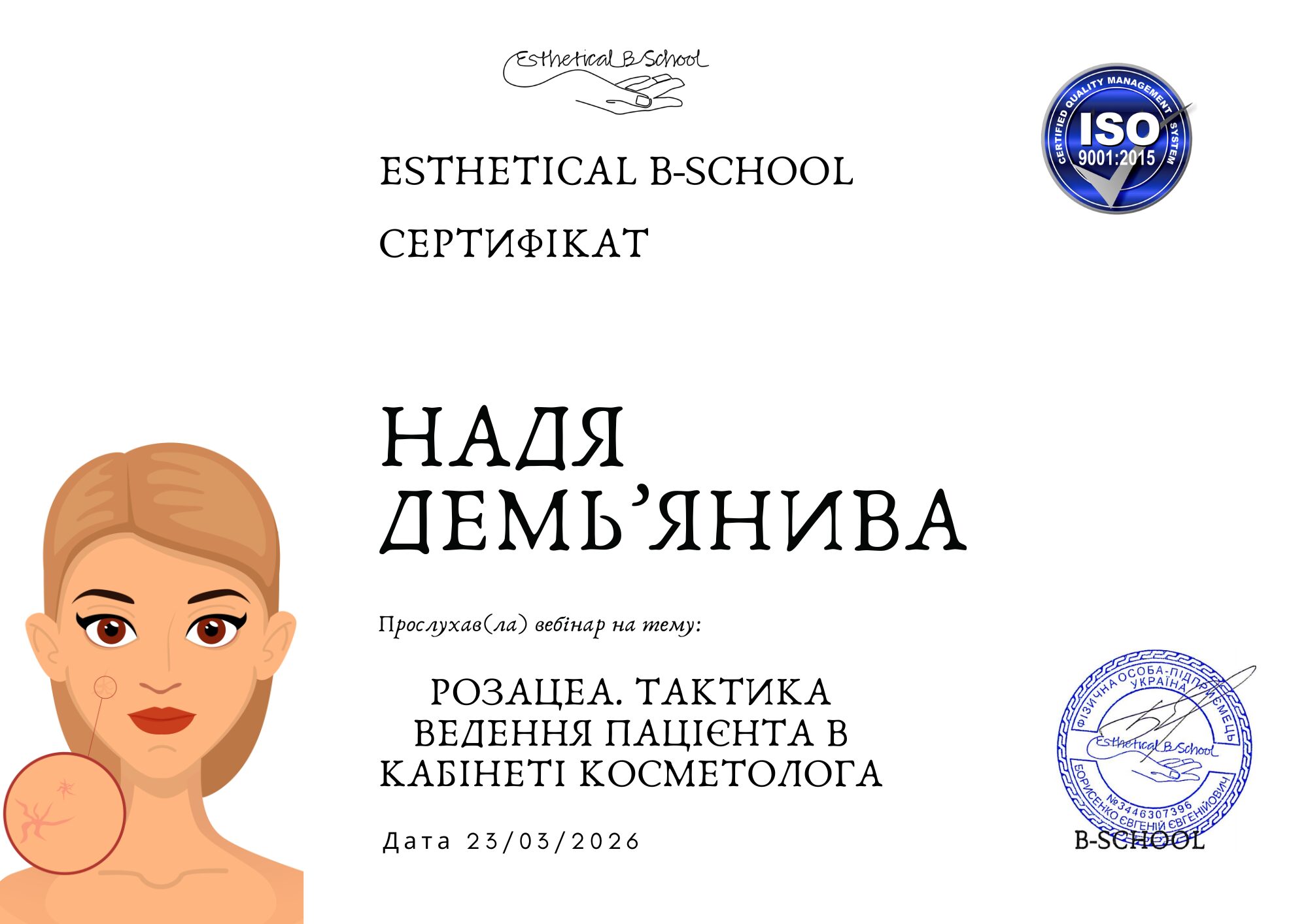 Пакет вебінарів по естетичній косметології - Зображення 13