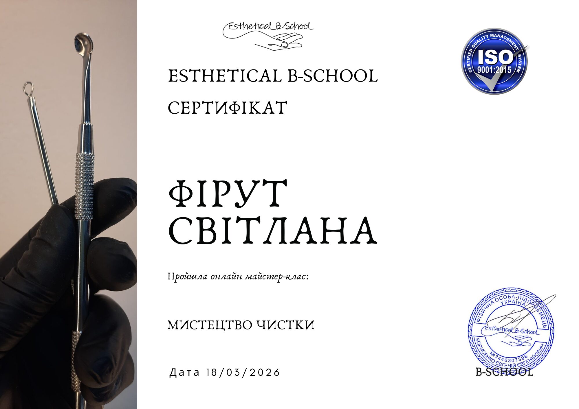 Пакет вебінарів по естетичній косметології - Зображення 5