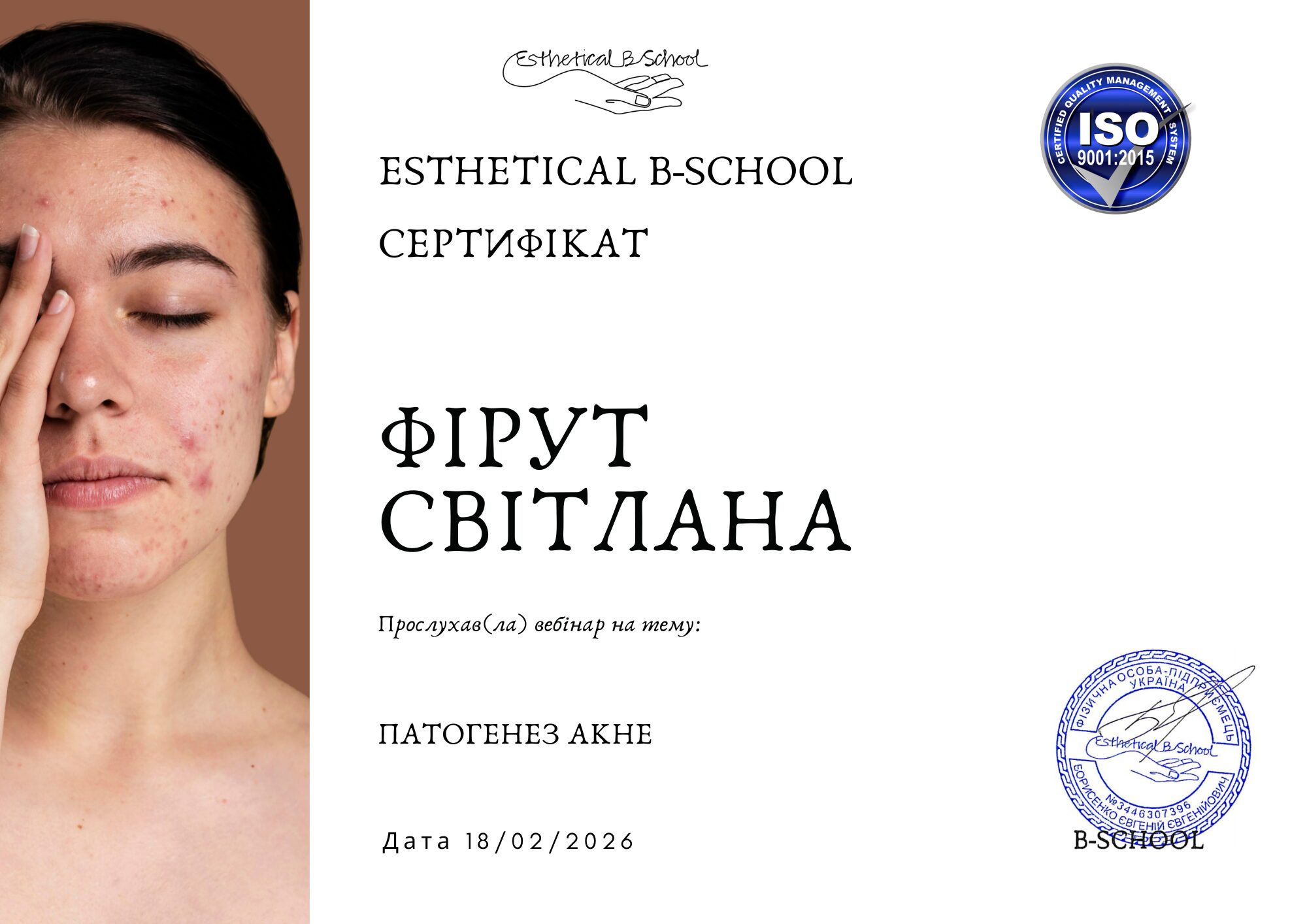 Пакет вебінарів по естетичній косметології - Зображення 7