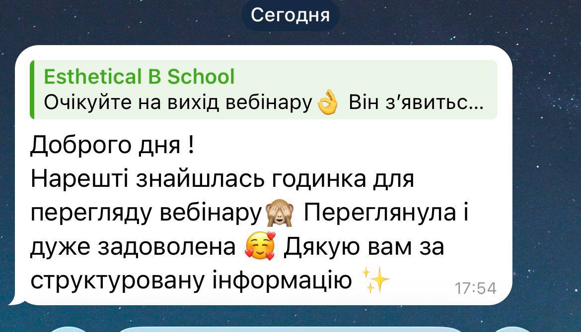 Відгук студента EBS