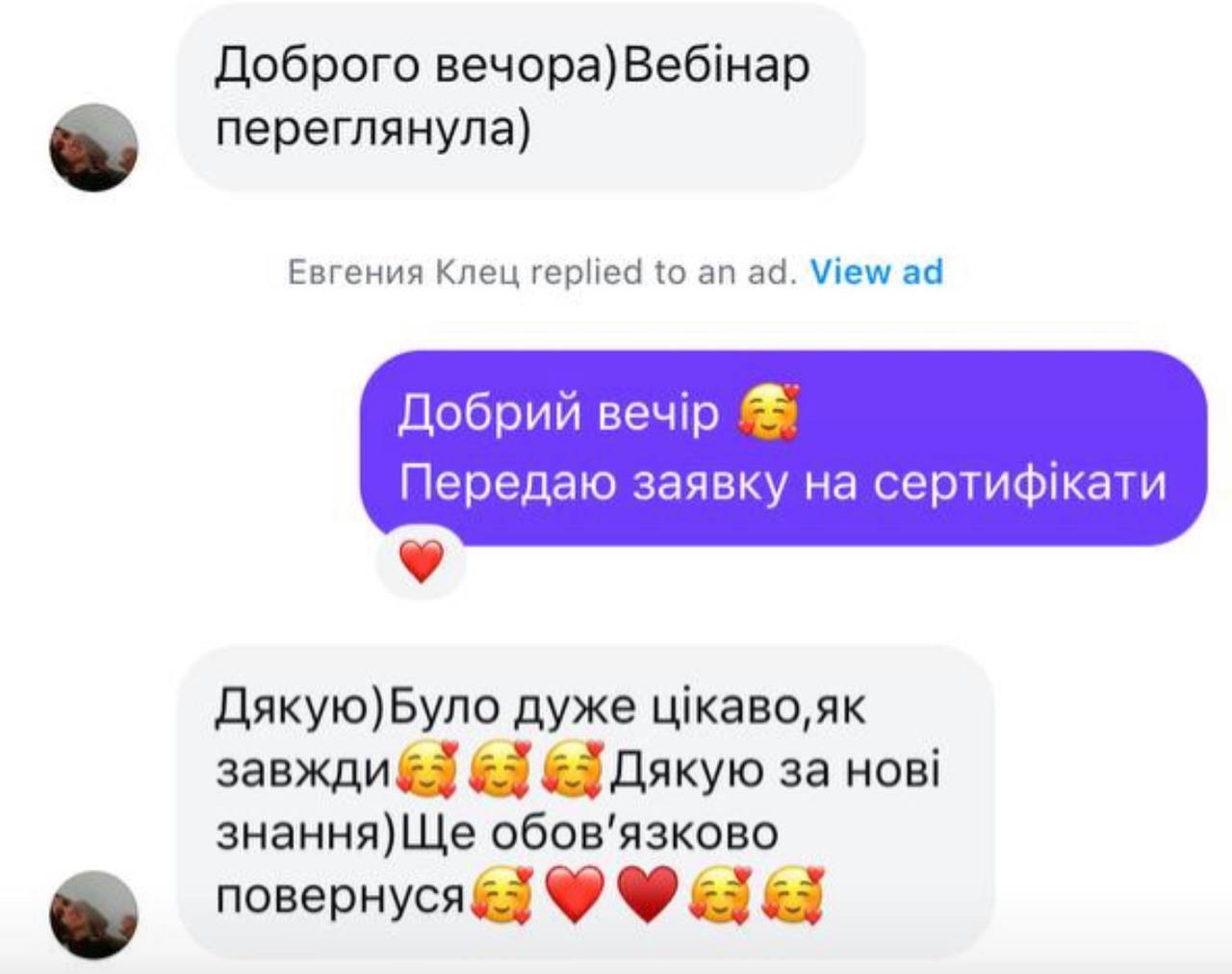 Відгук студента EBS
