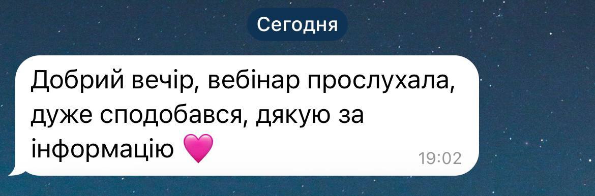 Відгук студента EBS