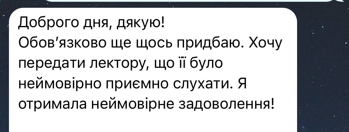 Відгук студента EBS