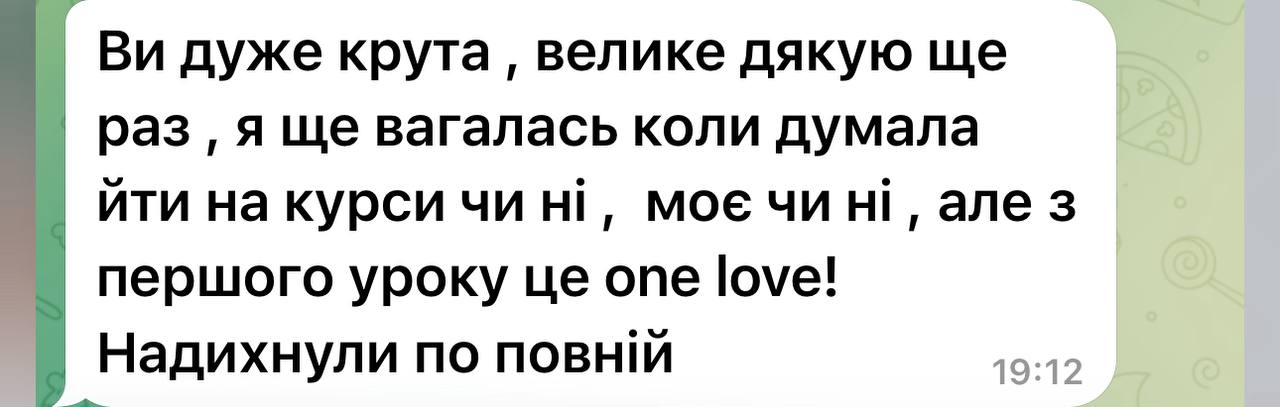 Відгук студента EBS