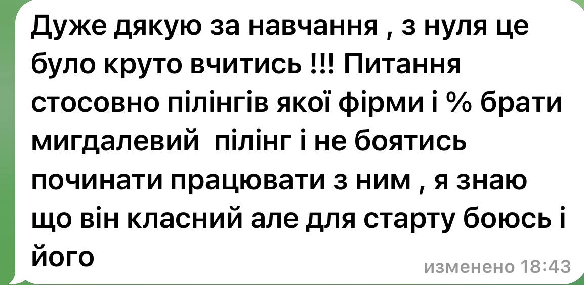 Відгук студента EBS