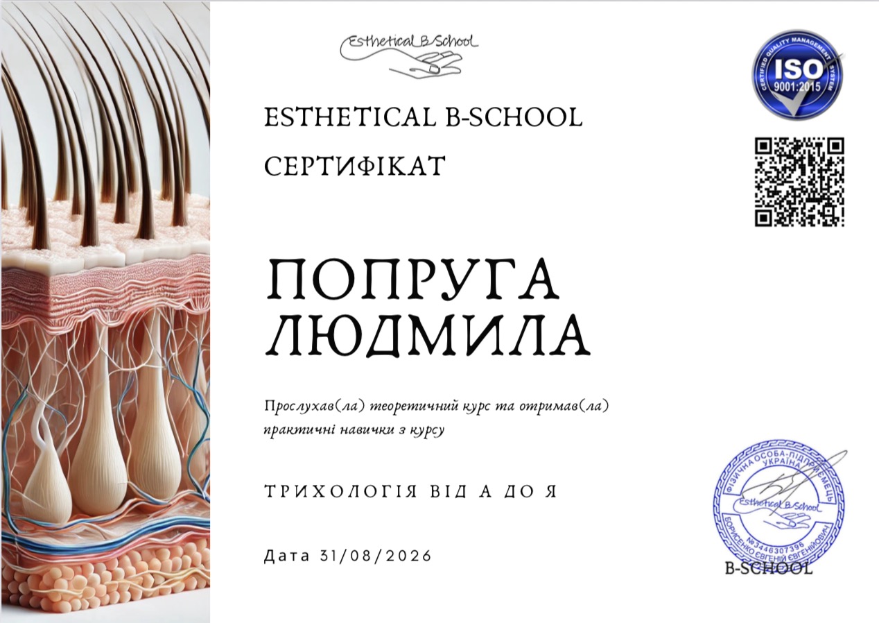 Сертифікат EBS