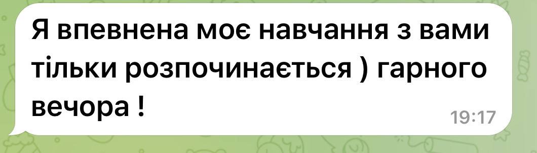 Відгук студента EBS